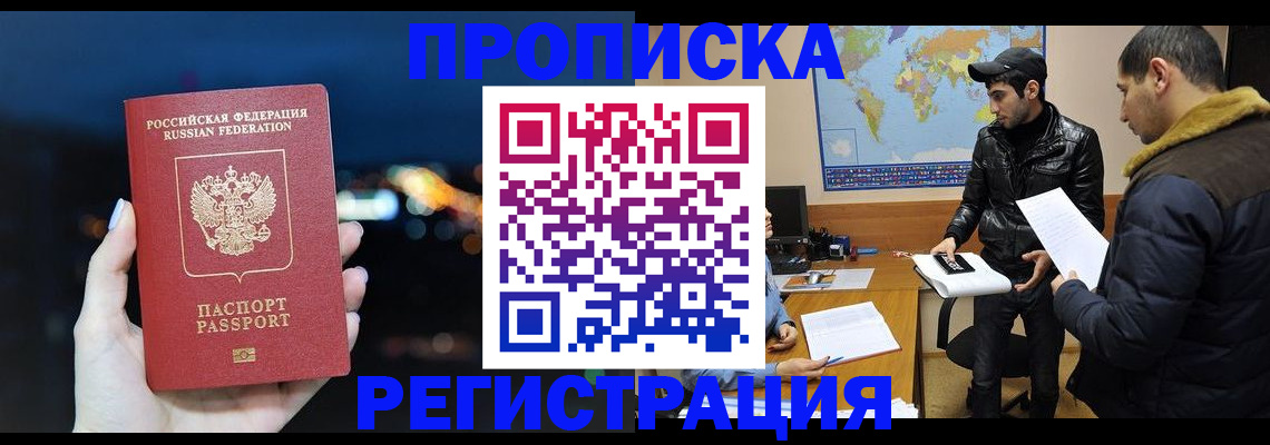 прописка для кредита в Сорске