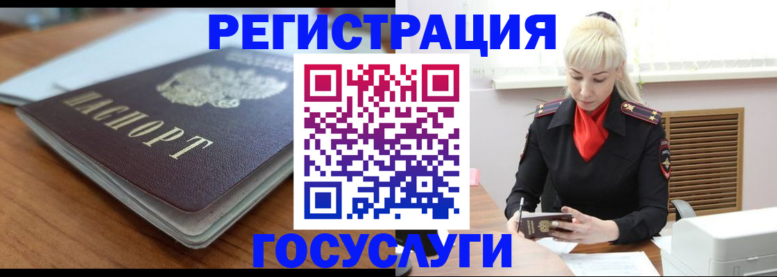временная регистрация гарантия в Сорске