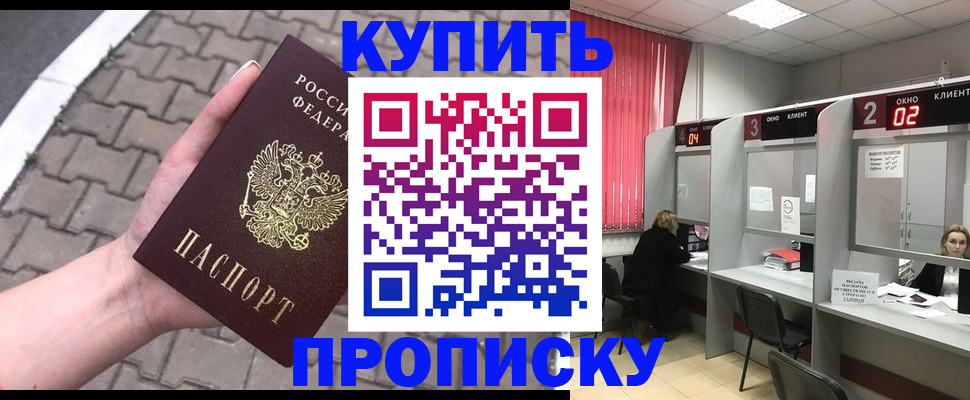 временная регистрация собственник в Сорске