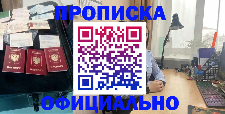 прописка для кредита в Сорске