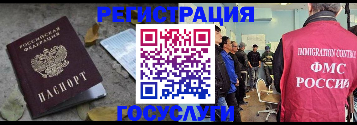 прописка для работы в Сорске